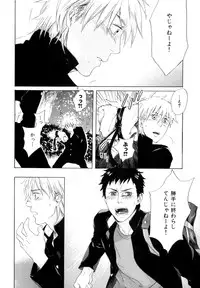 [Anthology] b-BOY Phoenix Vol.9 Gakuran Tokushuu