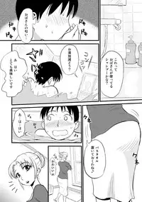 [Ochikochitei (Tadano Kushami)] Yuujin no Mama ga Onanie no Otetsudai? [Digital]