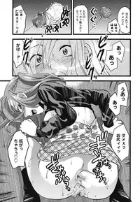 [Yuzuki N Dash] Gyutto!! Oneechan