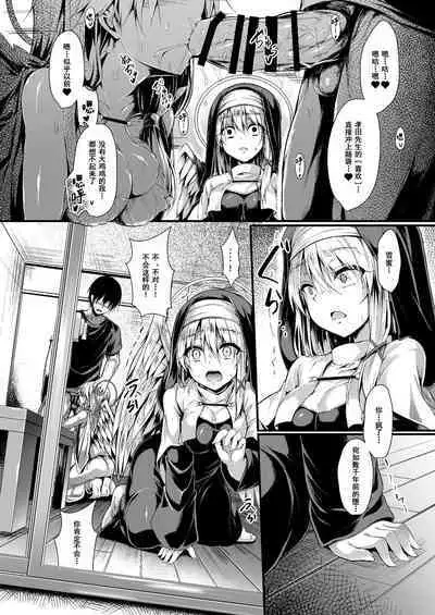 Futari de Issho ni Tsukurimashou 2