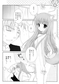 (SC38) [LAST EDEN, MILK BAR (Amane Mari, Shirogane Hina)] Rosemary (Spice and Wolf)