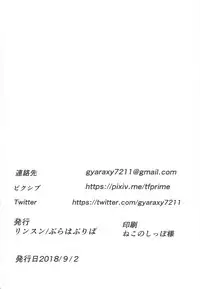 (Rainbow Flavor 19) [Prahapripa (Rinsun)] PakoCure ~Yell Mama to H Shitai~ (Hugtto! PreCure)