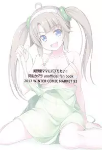 (C93) [Mitikage (Kageira)] Minori Mama de Baburitai (Senran Kagura)