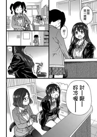 Please! Freeze! Please! #1