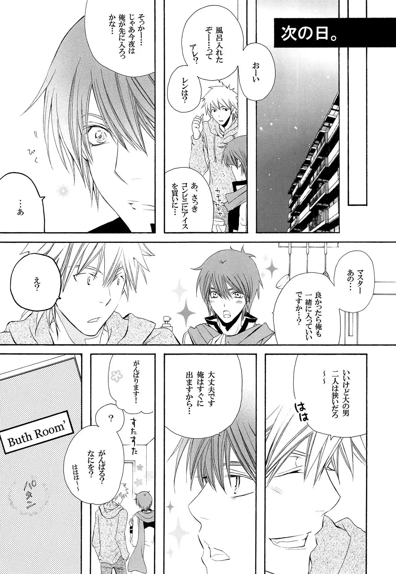 The affair in which my brother is an article outside a standard! act2