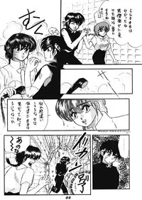 Zendai Mimon 3 (Ranma 1/2)