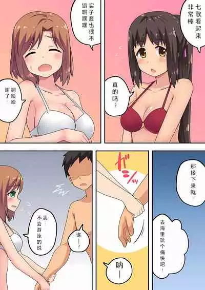 [Fukurou Naru Tori] Niizuma Nanaka no Roshutsu Umi [Chinese] [战败CG个人汉化]