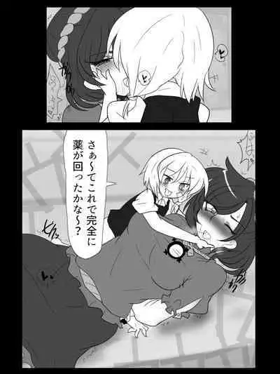 A Kaze no Kami yo 〇 N kono Jini