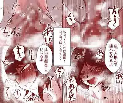 Otto ga Shitsugyou shita node, Tsuma no Watashi ga Nikutai Roudou o Suru Koto ni Shimashita.