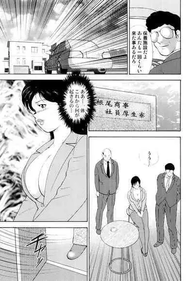 Shachiku Tsuma Reiko