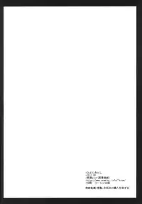 (C80) [Kurosawa pict (Kurosawa Kiyotaka)] Hiyori Otoshi (Sora no Otoshimono) (english) [Frizky]