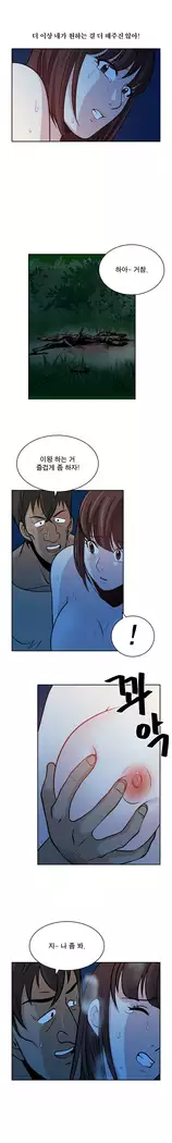 Do you Want to Change Partners Ch.0-24