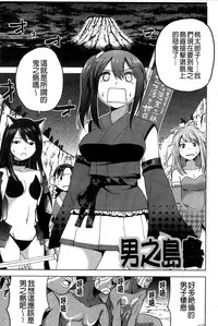 [Mask the J] Shiko-Hajime [Chinese]