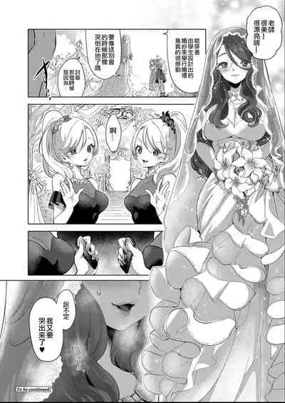 [Cyori Mokki] Geinou Katsudou wa Yuri Ecchi no atode ch.1-4丨藝能活動要在百合H後 第1-4話 [Chinese] [沒有漢化] [Digital]