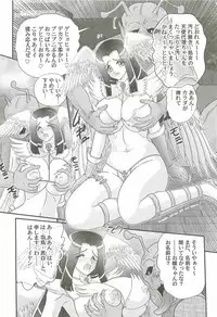 [Kamitou Masaki] Aiyoku no Tenshi - Angel Agent -