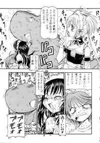(Comic Castle 2005) [Toraya (Itoyoko)] Kore ga Kichiku na Goshujinsama 2 (He Is My Master)