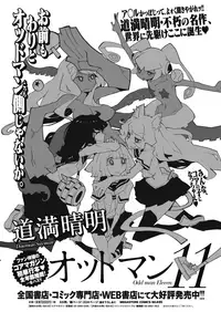 COMIC Megastore Alpha 2018-07 [Digital]