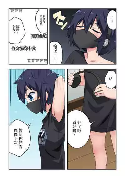 Namanushi-chan wa Ayaui! 1