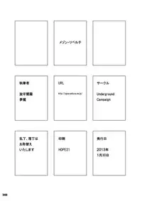 [UNDERGROUND CAMPAIGN (Muma, Senga Migiri)] Maison Liberté | Midsummer Daydream [English] [Leon990 Scanlations] [Digital]