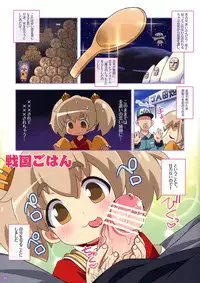 (C84) [Yumesaki Annai Kairanban (Hiro Hiroki)] Nyuumon!! Bokuden Dojo (Sengoku Collection)