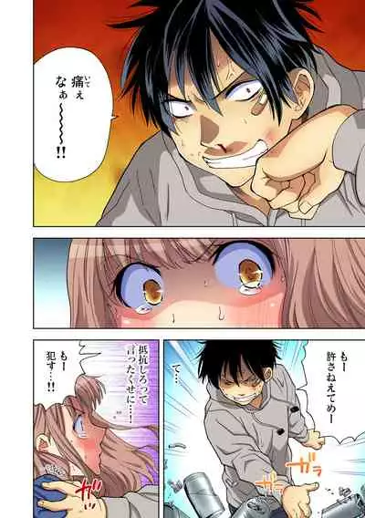 Yaranai to Shinjau Yamai!? ~Totsuzen Hatsujou Suru Kare ni Furimawasareru Atashi