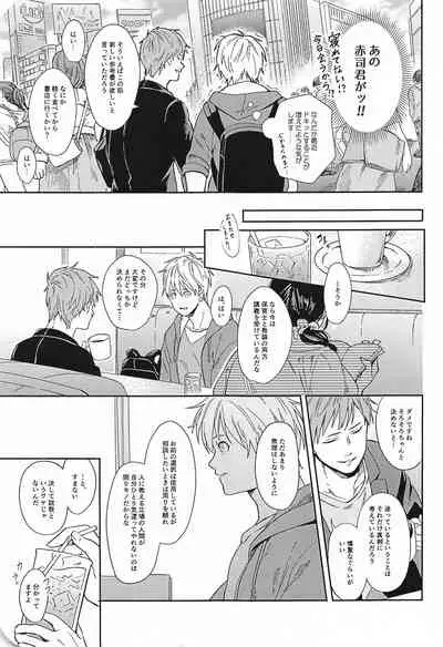(DC RETURNS 25) [CMYK (Minami)] Kono Saki, Susunde wa Ikemasen (Kuroko no Basuke)