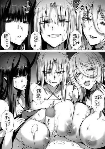 Ore wa Isekai de Downer-kei Boukensha Party ni Kawareta 2