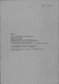 (C81) [SEM;COLON (Mitsu King)] SHS -Suzumiya Haruhi no Soushuuhen- (Suzumiya Haruhi no Yuuutsu)