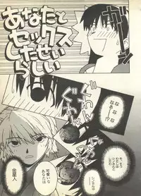 [Anthology] Pai;kuu 1997 December