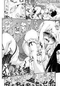 [Kogaku Kazuya] Nagomi Wakan