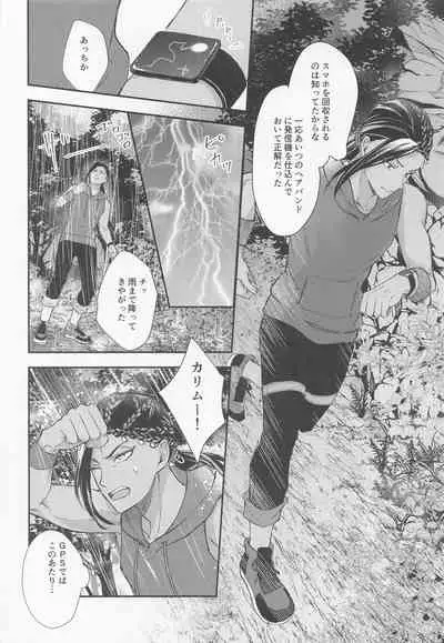 Tomodachi nanka ja Nai