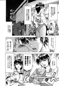 [Takebayashi Takeshi] Ai Aru Juuyon Ya - Fourteen ''One Night Stand'' Stories