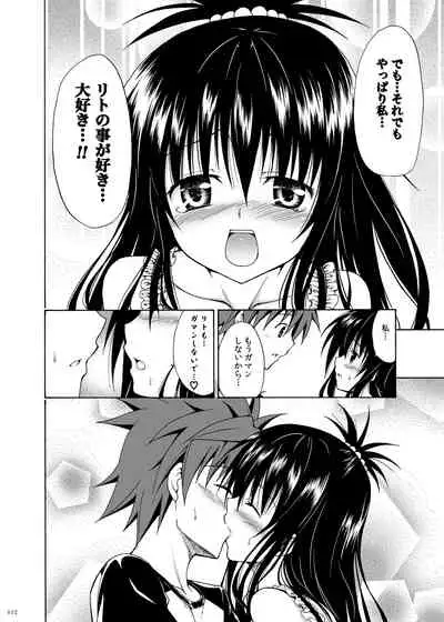 [TORA MACHINE (Kasukabe Taro)] Kindan no Mikan ~Soushuuhen+~ (To LOVE-Ru) [Digital]