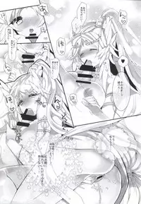 (SPARK9) [sardonyx (Shiru)] ANGELUS. (Magi)