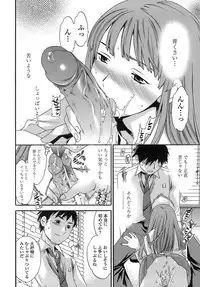 [Cuvie] Juicy Genteiban