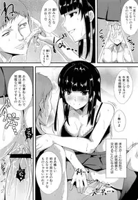 COMIC Maihime Musou Act. 01 2012-09