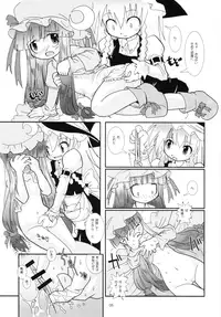 [Daughter of Gutenberg] Extra compilation ( Touhou Project )