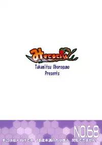 (C86) [Misuterutein (Oborogumo Takamitsu)] Whale Watching (Kantai Collection -KanColle-)