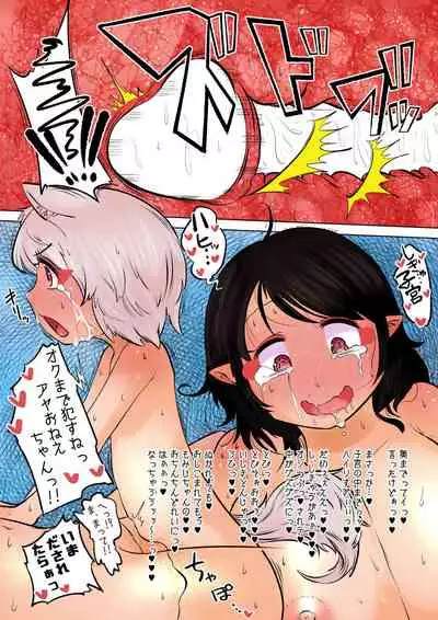 [Kuusou Etoile (CARTE)] Aya ga Momiji no Shota Chinchin ni Makeru made (Touhou Project)