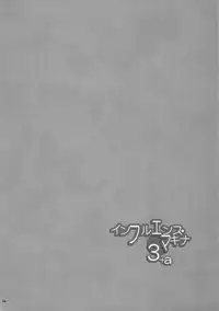 (C77) [Hanzai Tengoku (Hasei Agana)] Influence Machina 3+a (Mahou Shoujo Lyrical Nanoha, Bakemonogatari)