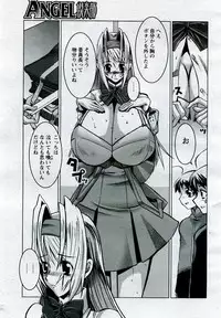 ANGEL Club 2005-09