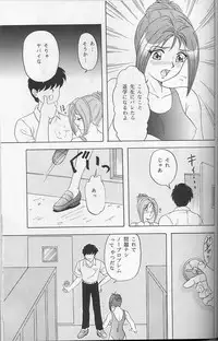 [Chandora & LUNCH BOX (Makunouchi Isami)] Lunch Time 7 (Tokimeki Memorial)