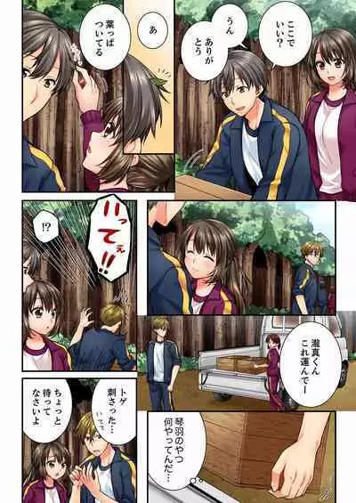 [Togari Ren] Osananajimi ni Ikasareru Nante...! Doukyo Shonichi ni Kenka Ecchi 01-20