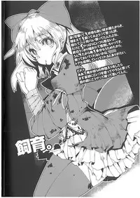 (COMITIA103) [U.M.E.Project (ukyo_rst)] HEADSHOT File.02