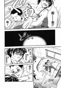 [Ue Tetsuo] Angel's work [Chinese]