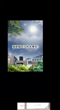 Dangerous game 危险性游戏 Ch.1-10 [chinese]