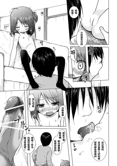 Ayatsuri Ningyou na Mainichi no Naka de