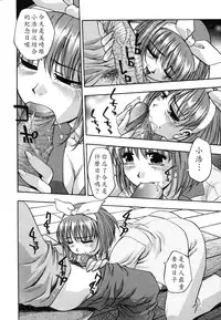 [Kirara Moe] Ranman Shifuku No Itadaki [Chinese] [不歸之森]