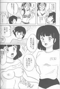 (CSP4) [Sailor Q2, K.A.D (Various)] Piece of cake 2 (Urusei Yatsura)