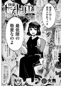 COMIC Kairakuten BEAST 2018-01 [Digital]